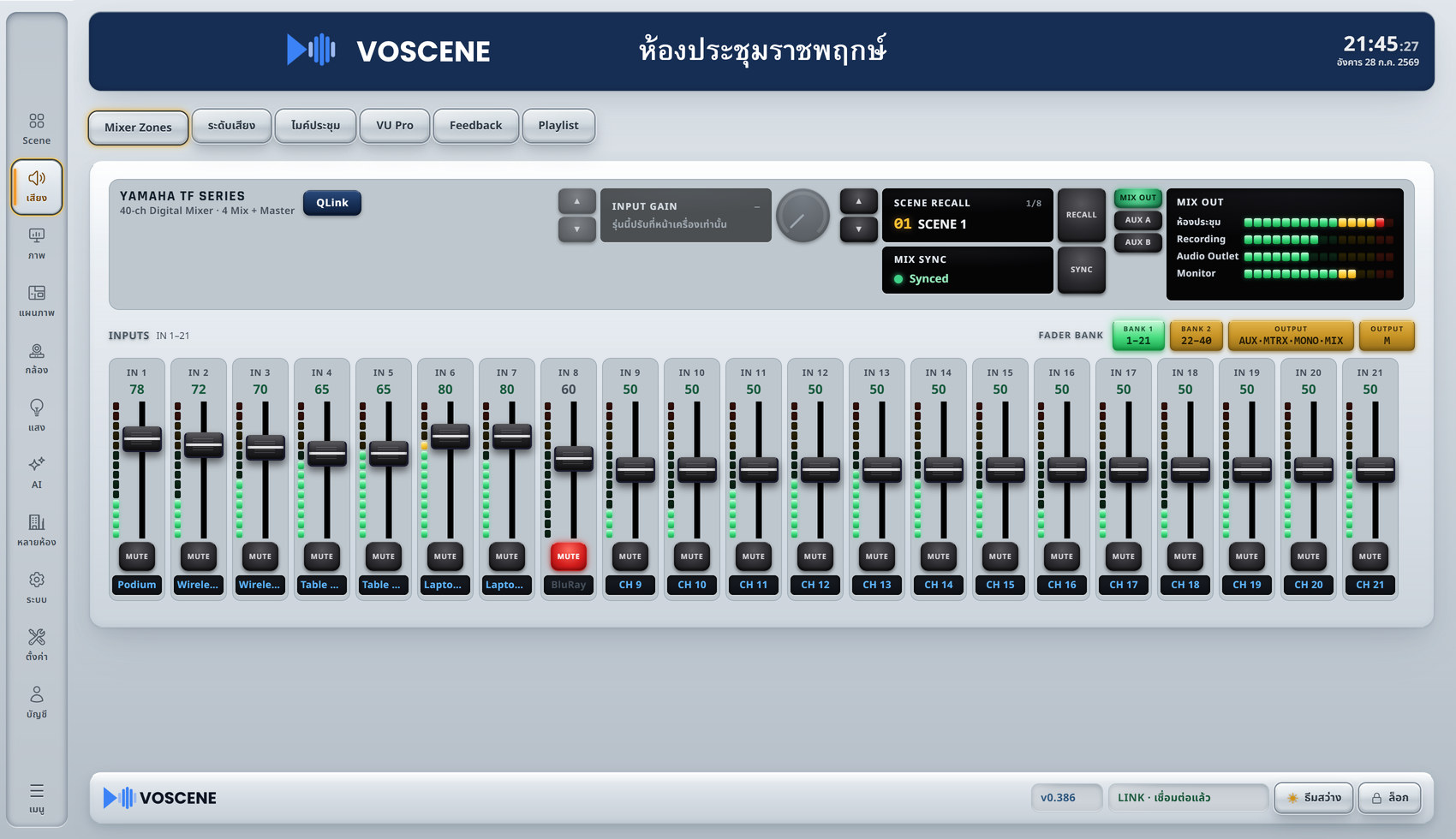 Audio Control — VU meter + mixer console