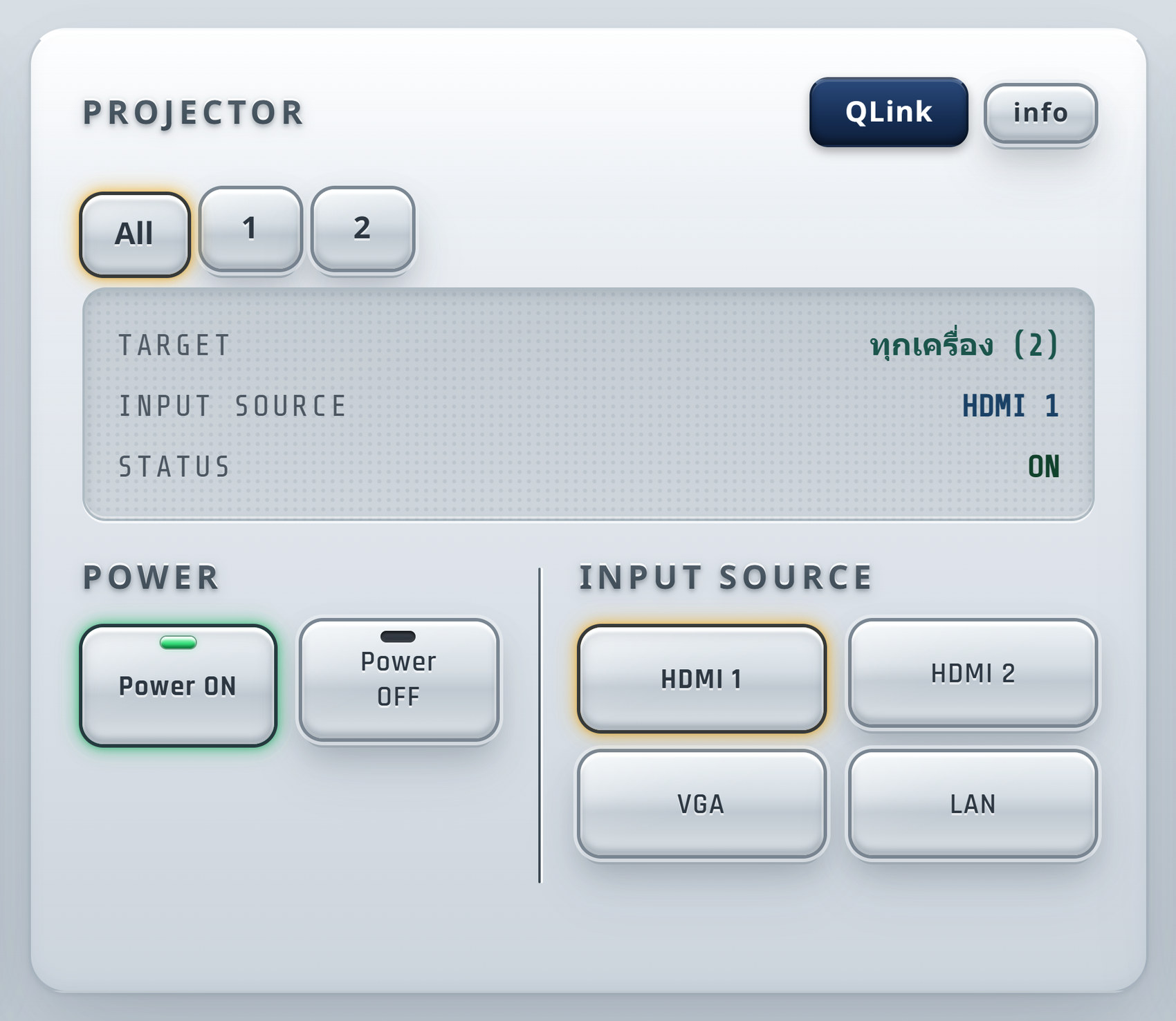 Projector Control — เปิด/ปิด + สถานะผ่าน PJLink