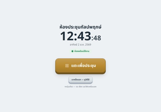 ตัวอย่างธีมหน้าจอต้อนรับแบบที่ 1