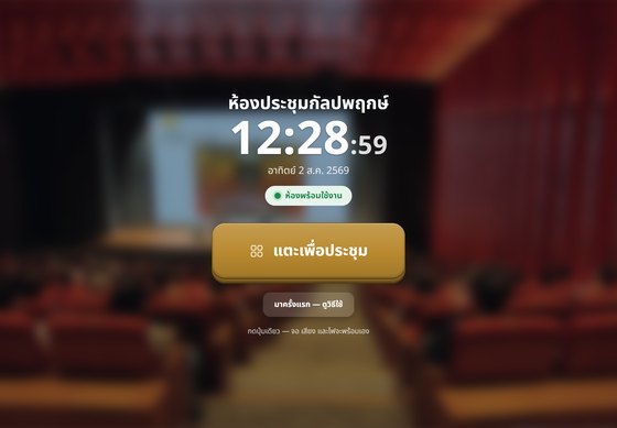ตัวอย่างธีมหน้าจอต้อนรับแบบที่ 2
