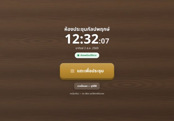 ตัวอย่างธีมหน้าจอต้อนรับแบบที่ 4