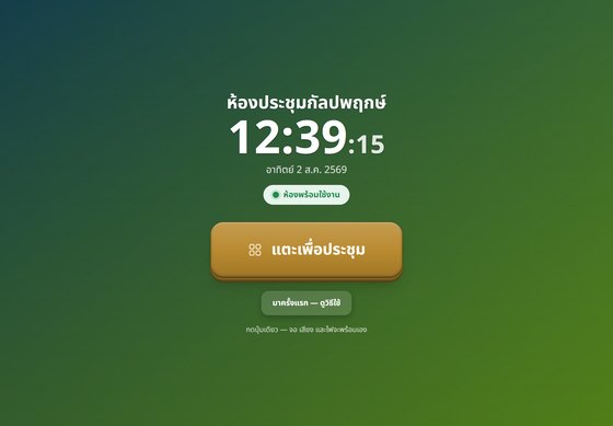 ตัวอย่างธีมหน้าจอต้อนรับแบบที่ 5