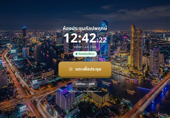 ตัวอย่างธีมหน้าจอต้อนรับแบบที่ 6