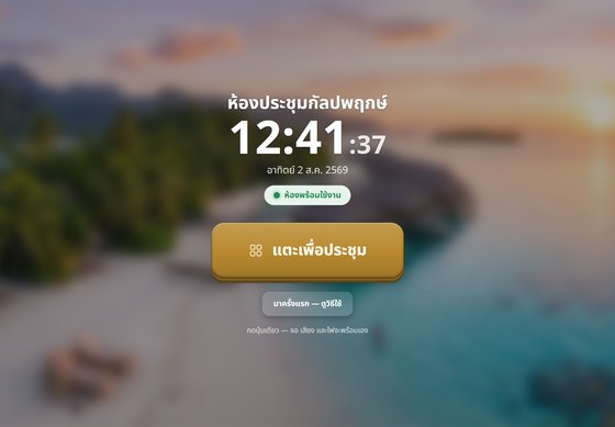 ตัวอย่างธีมหน้าจอต้อนรับแบบที่ 7
