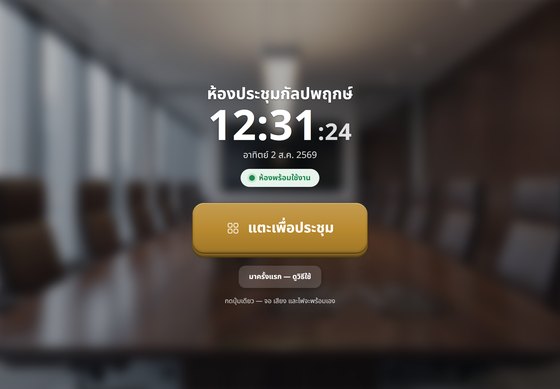 ตัวอย่างธีมหน้าจอต้อนรับแบบที่ 9