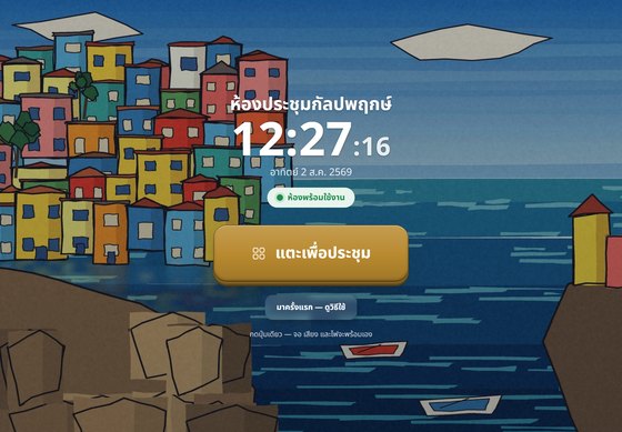 ตัวอย่างธีมหน้าจอต้อนรับแบบที่ 10